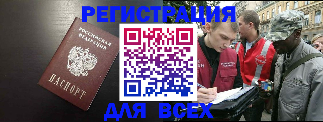 прописка для кредита в Кемеровской области